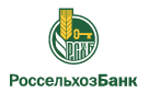 Банк Россельхозбанк в Омсукчане